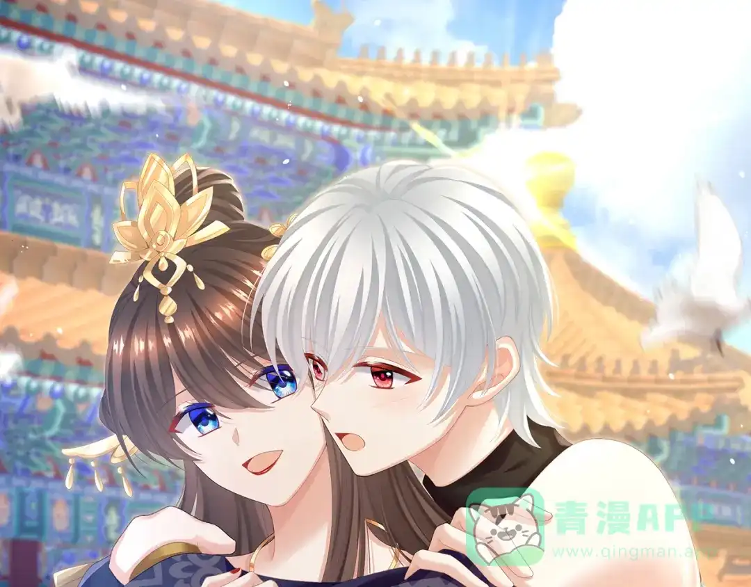 《女帝多蓝颜》第二季98 新的火苗 第1页