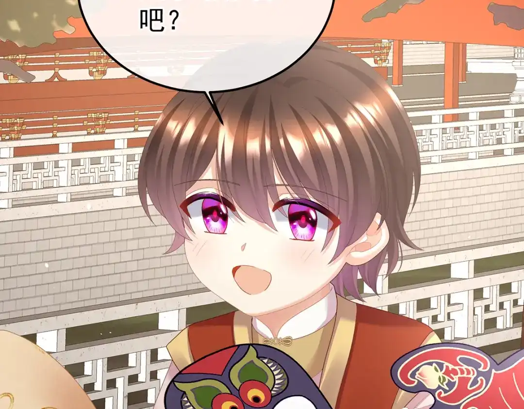 《女帝多蓝颜》第二季98 新的火苗 第105页