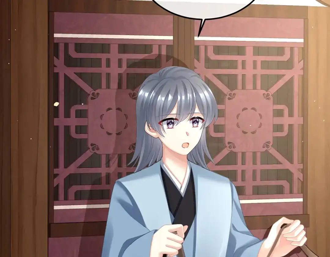 《女帝多蓝颜》第二季98 新的火苗 第9页