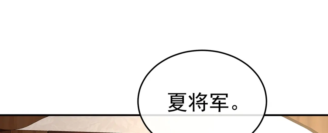 《女帝多蓝颜》第二季98 新的火苗 第8页