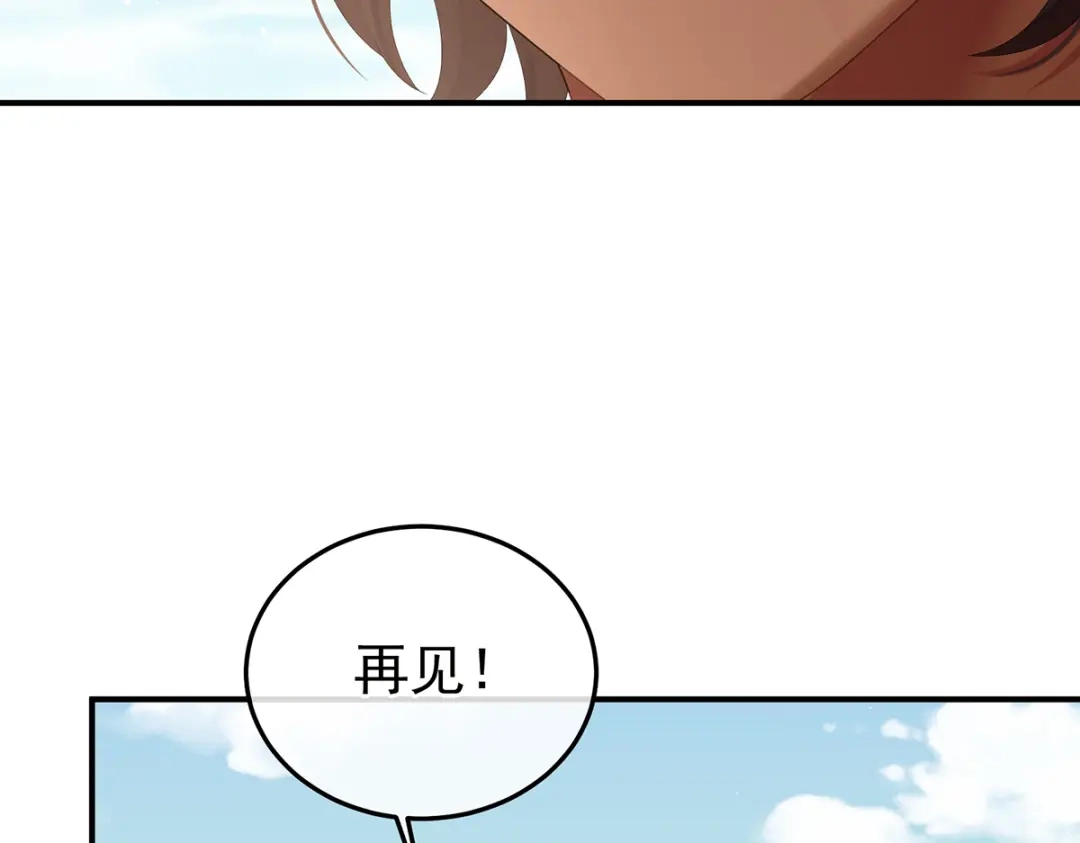 《女帝多蓝颜》第二季98 新的火苗 第87页