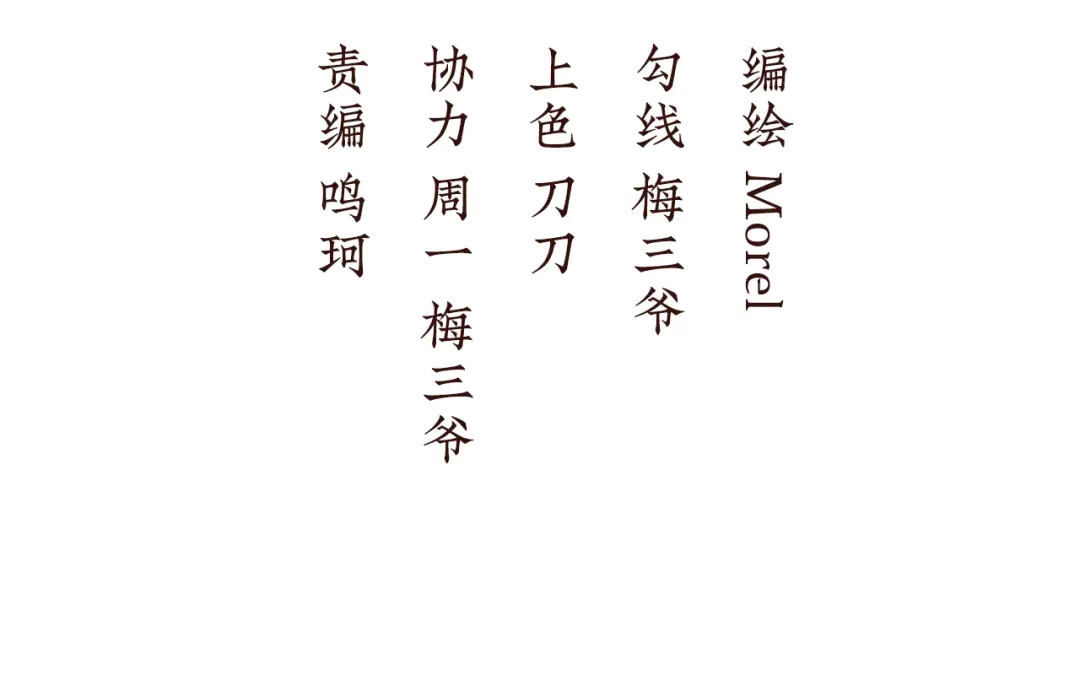 《女帝多蓝颜》第二季98 新的火苗 第4页