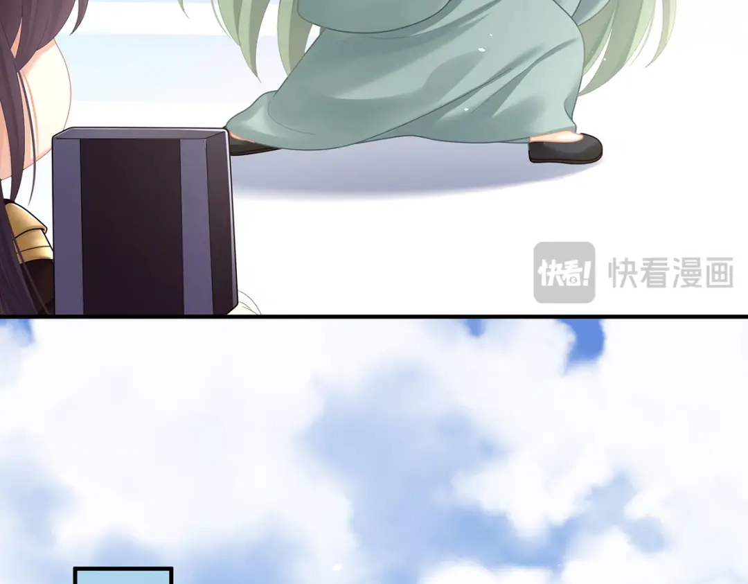 《女帝多蓝颜》第二季98 新的火苗 第47页