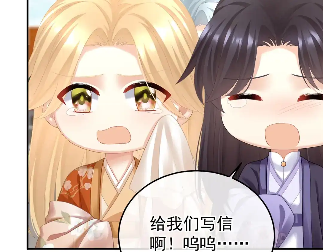 《女帝多蓝颜》第二季98 新的火苗 第89页