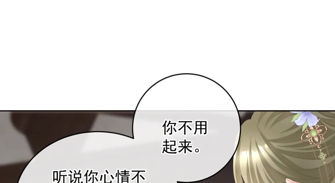 《女帝多蓝颜》第二季99 爱屋及乌 第90页