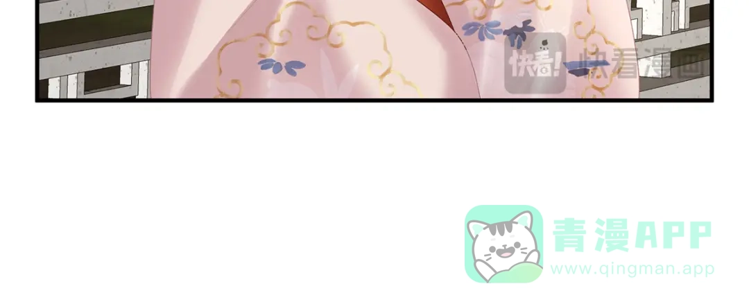 《女帝多蓝颜》第二季99 爱屋及乌 第36页