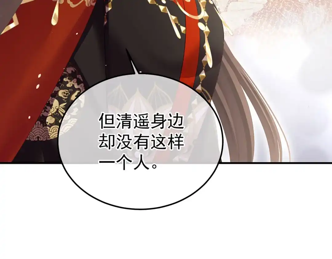 《女帝多蓝颜》第二季99 爱屋及乌 第25页