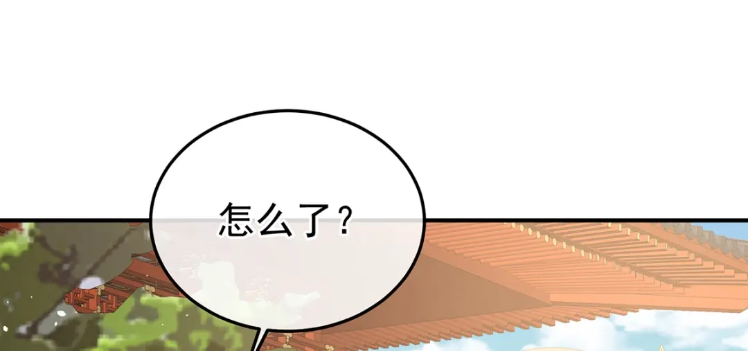 《女帝多蓝颜》第二季99 爱屋及乌 第58页