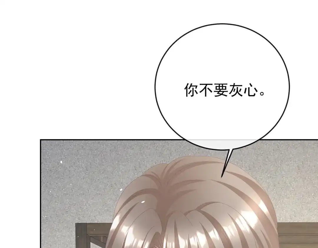 《女帝多蓝颜》第二季99 爱屋及乌 第105页