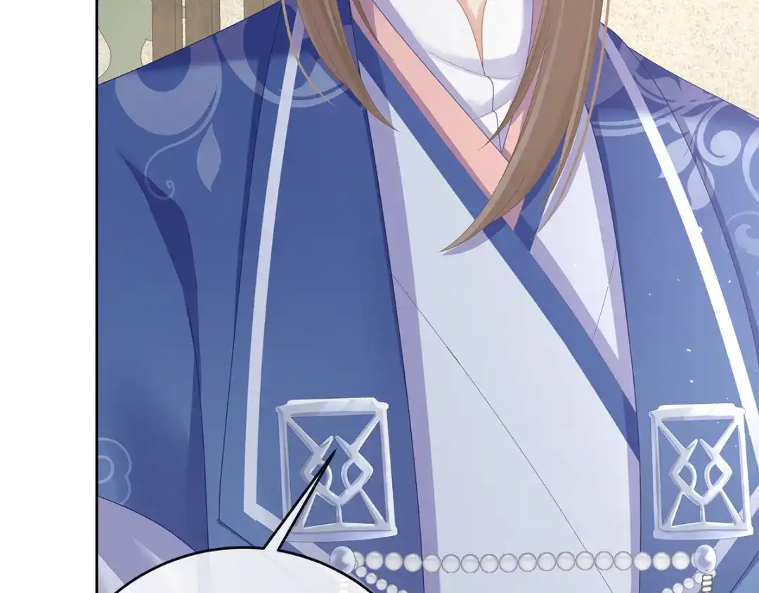 《女帝多蓝颜》第二季99 爱屋及乌 第107页