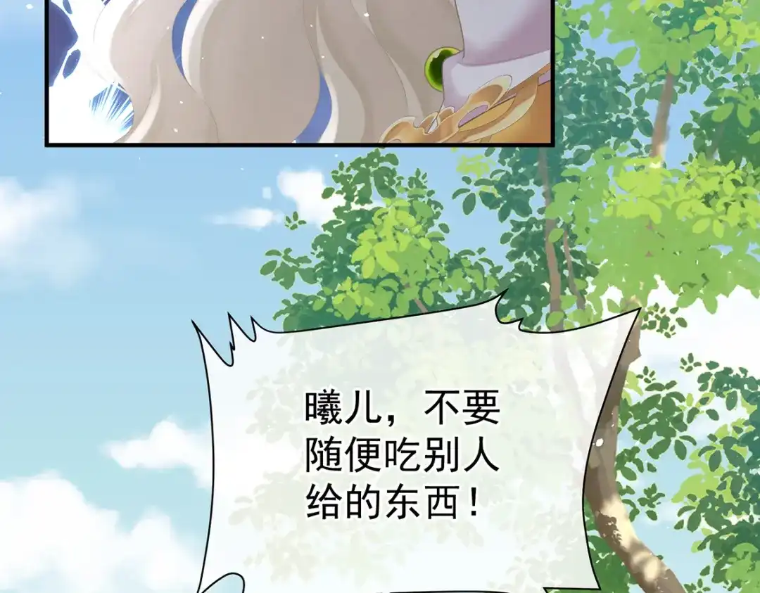 《女帝多蓝颜》第二季99 爱屋及乌 第47页