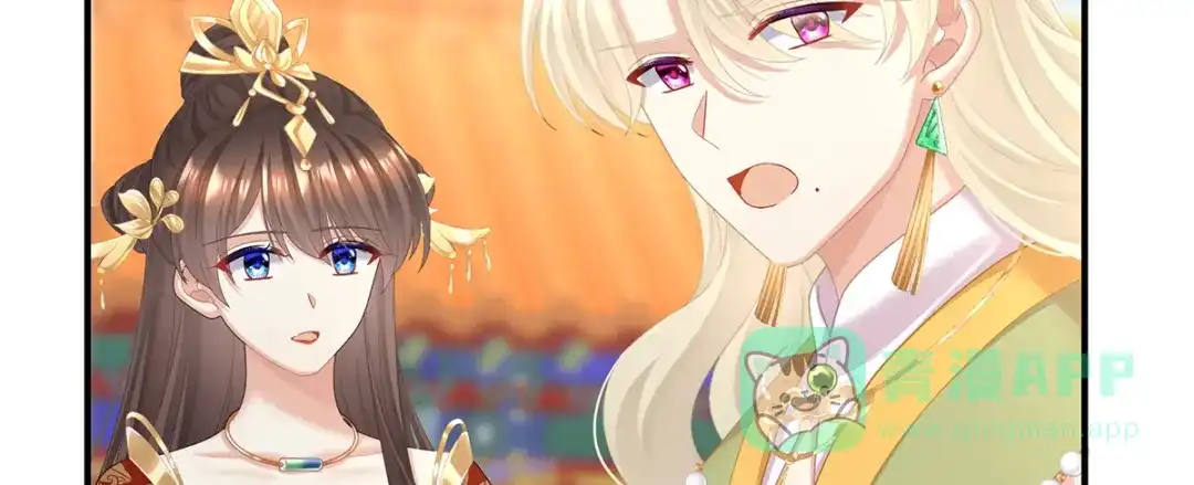 《女帝多蓝颜》第二季99 爱屋及乌 第6页