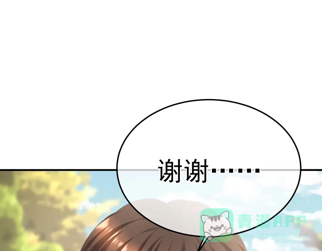 《女帝多蓝颜》第二季99 爱屋及乌 第41页