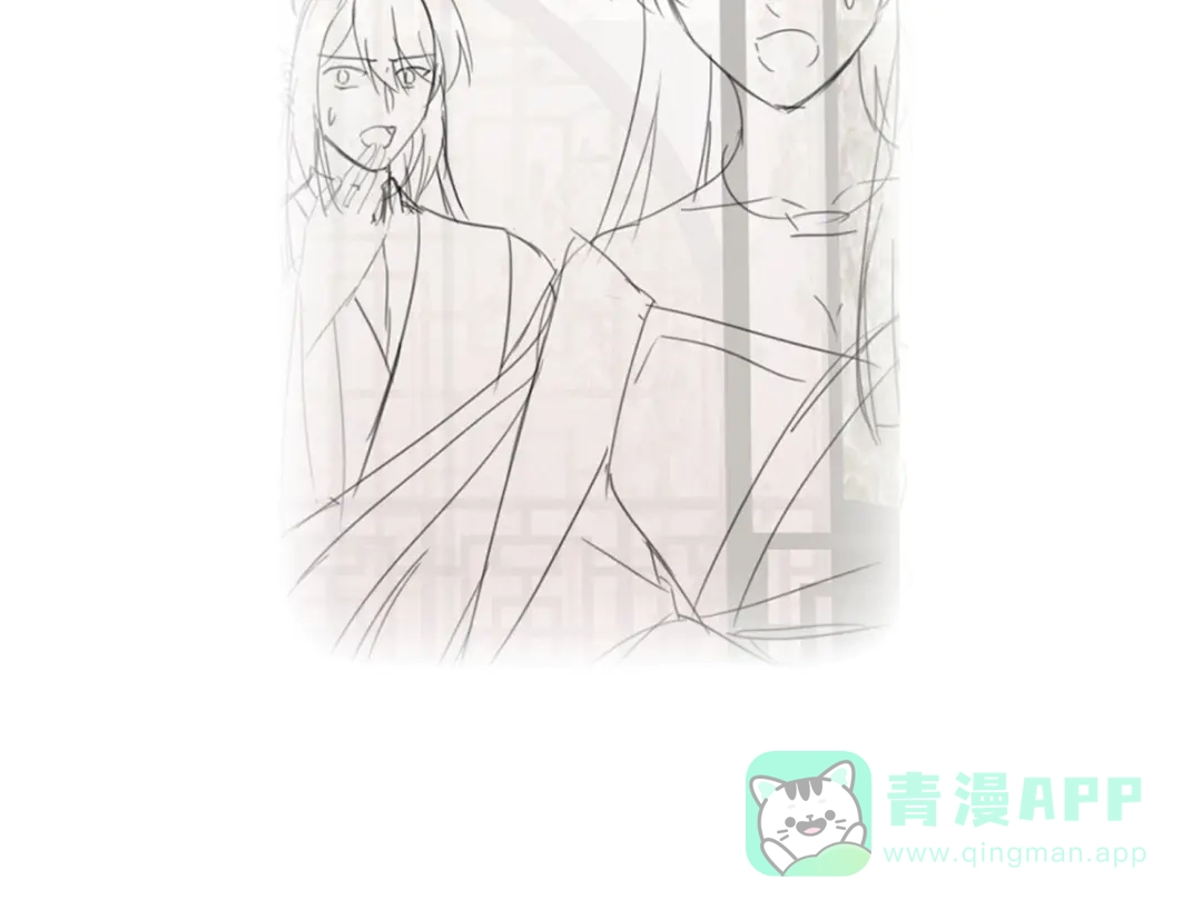 《女帝多蓝颜》第二季99 爱屋及乌 第126页