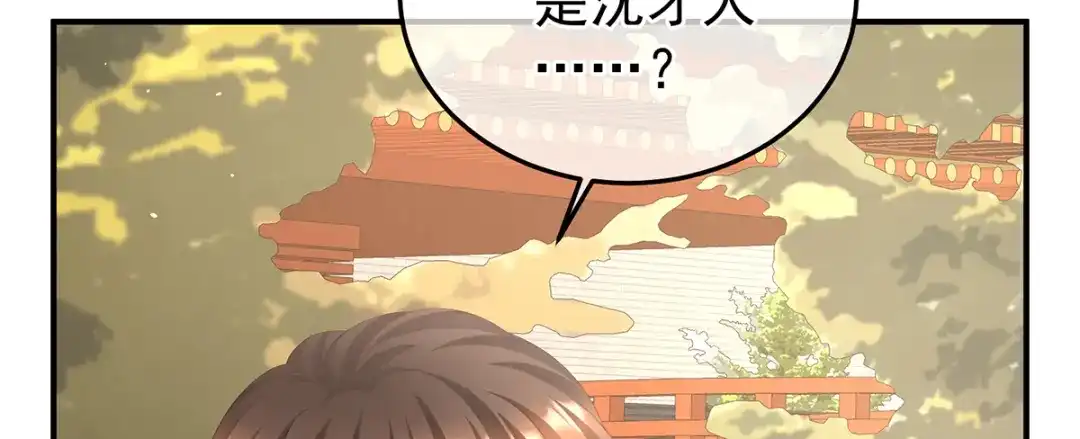 《女帝多蓝颜》第二季99 爱屋及乌 第34页