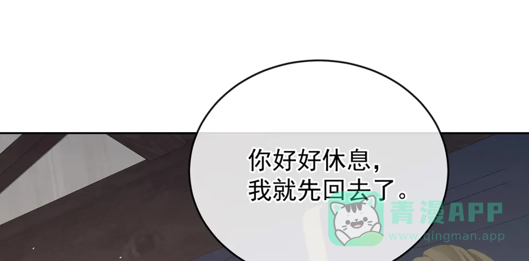 《女帝多蓝颜》第二季99 爱屋及乌 第116页