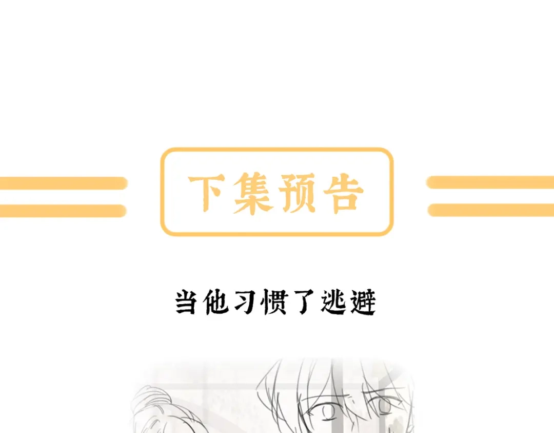 《女帝多蓝颜》第二季99 爱屋及乌 第125页