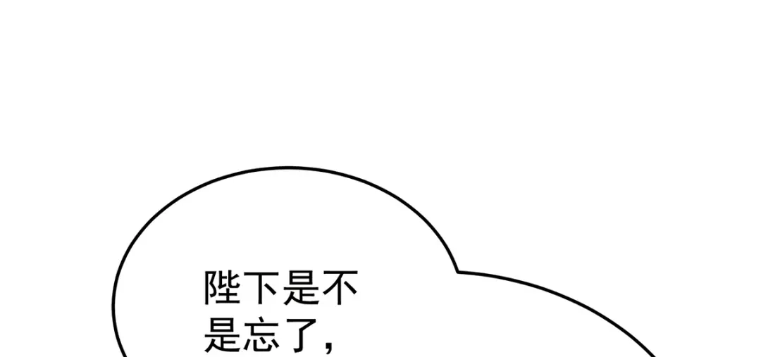 《女帝多蓝颜》第二季99 爱屋及乌 第64页