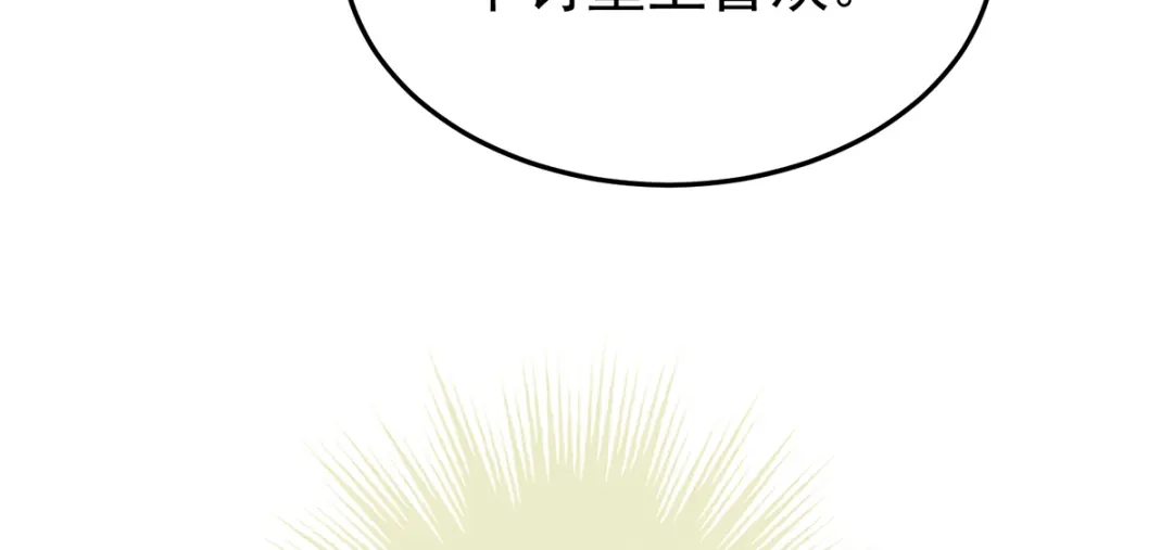 《女帝多蓝颜》第二季99 爱屋及乌 第78页