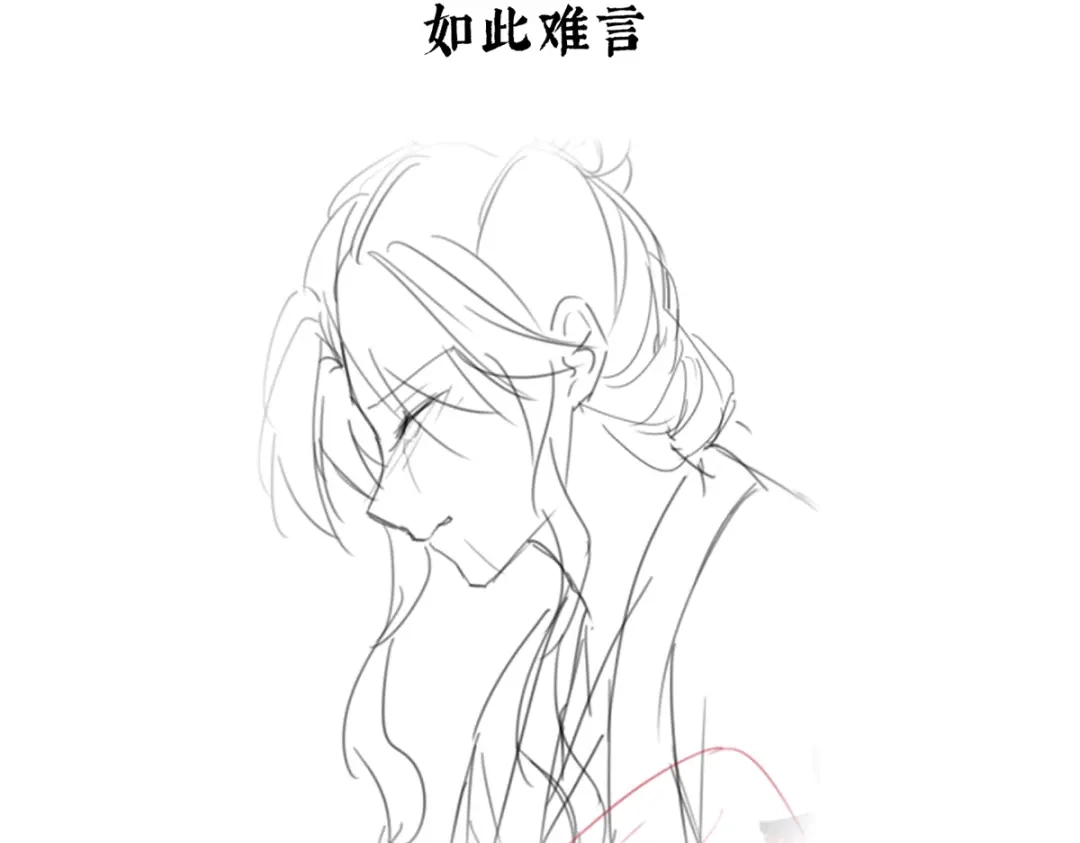 《女帝多蓝颜》第二季 100 当他习惯了逃避 第133页