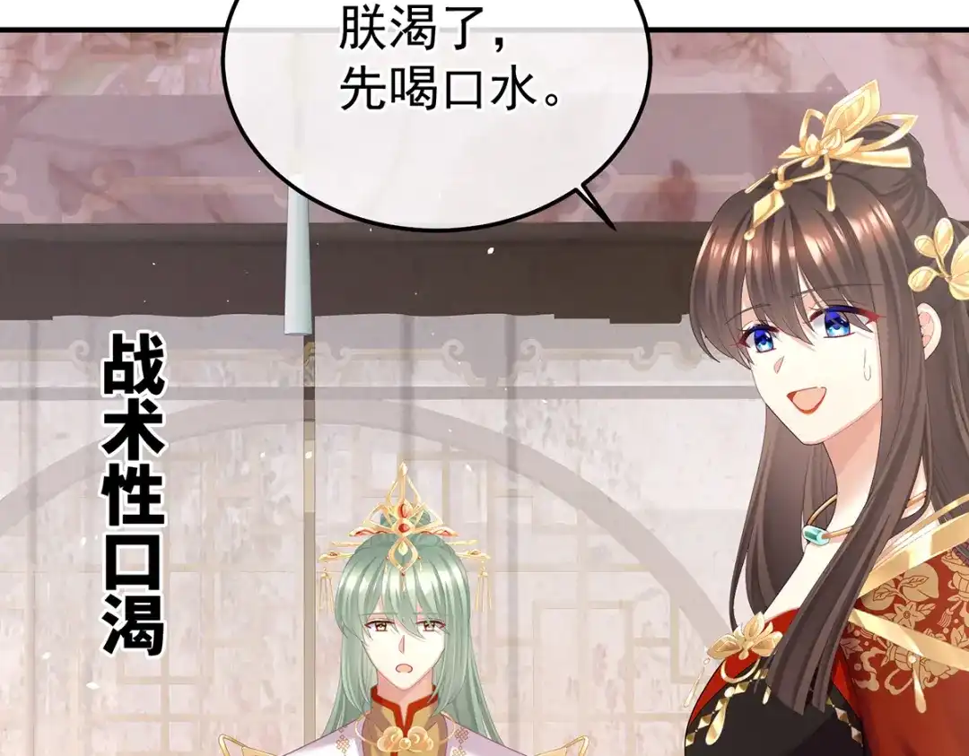 《女帝多蓝颜》第二季 100 当他习惯了逃避 第85页