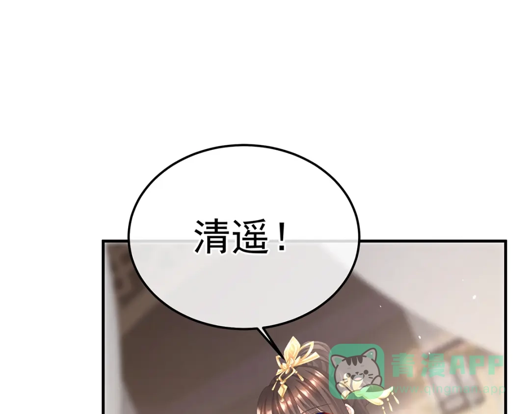 《女帝多蓝颜》第二季 100 当他习惯了逃避 第51页