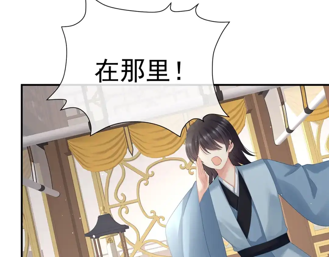 《女帝多蓝颜》第二季 100 当他习惯了逃避 第129页