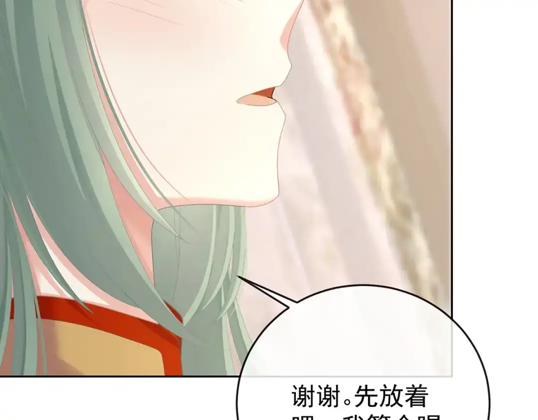《女帝多蓝颜》第二季 100 当他习惯了逃避 第49页