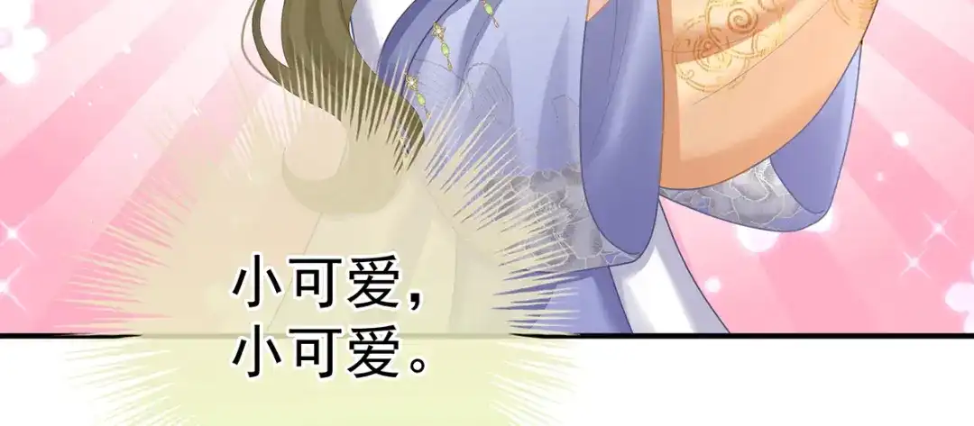 《女帝多蓝颜》第二季 100 当他习惯了逃避 第70页