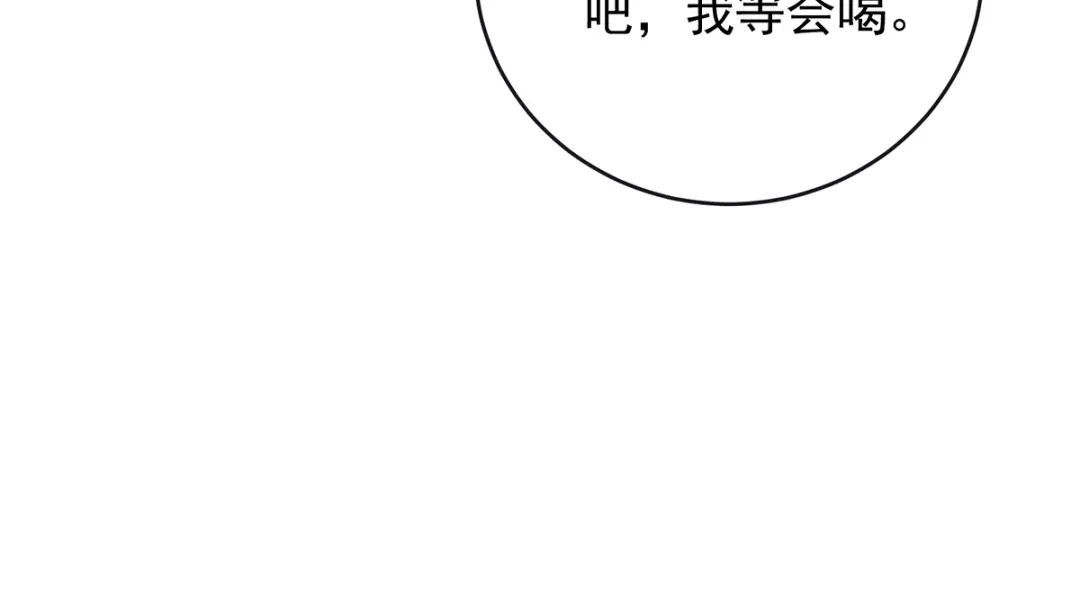 《女帝多蓝颜》第二季 100 当他习惯了逃避 第50页