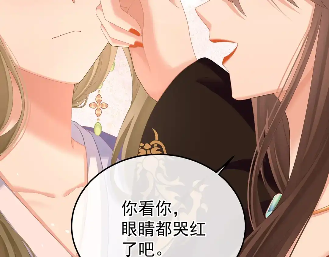 《女帝多蓝颜》第二季 100 当他习惯了逃避 第59页
