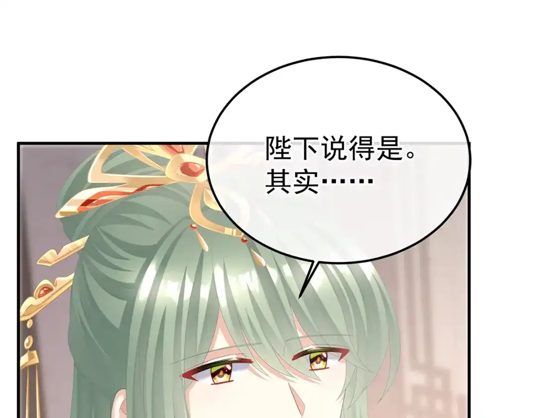 《女帝多蓝颜》第二季 100 当他习惯了逃避 第75页