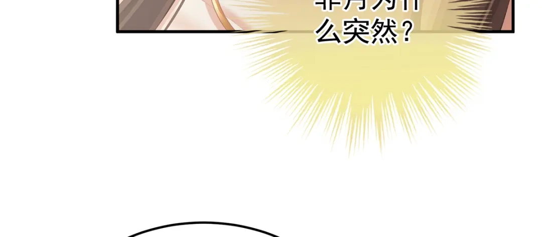 《女帝多蓝颜》第二季 100 当他习惯了逃避 第80页
