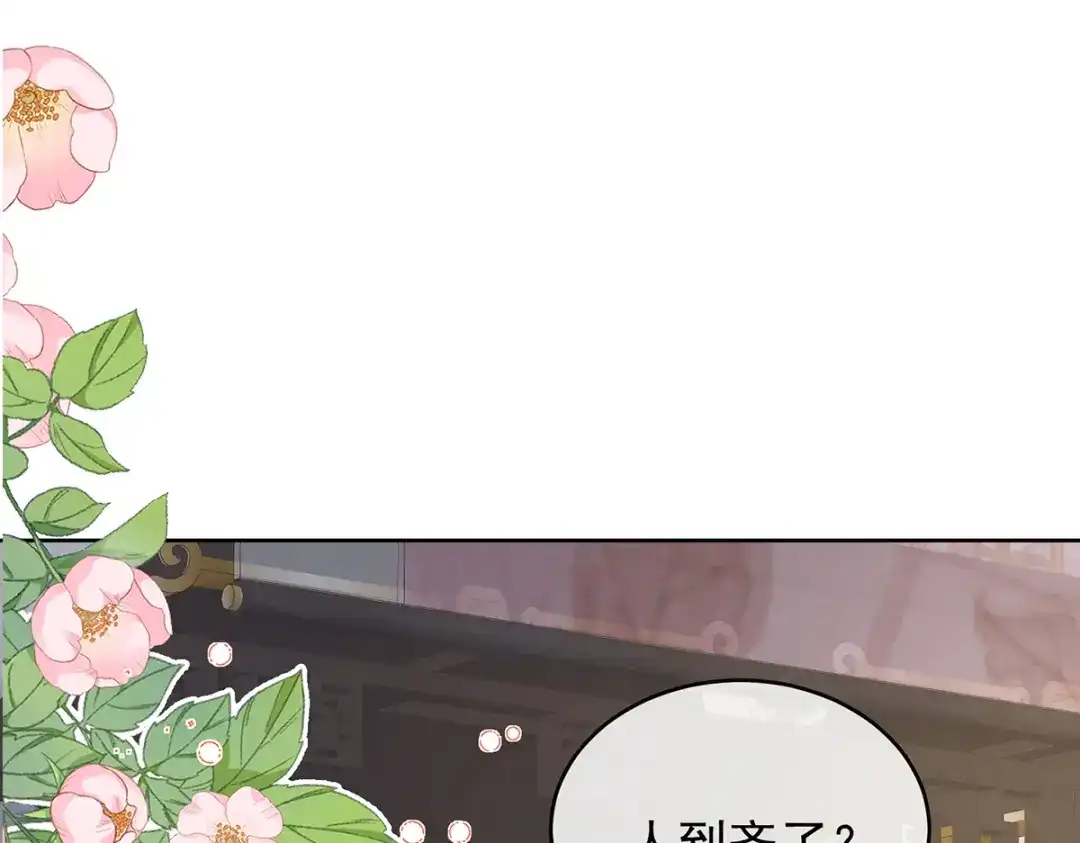 《女帝多蓝颜》第二季 100 当他习惯了逃避 第5页