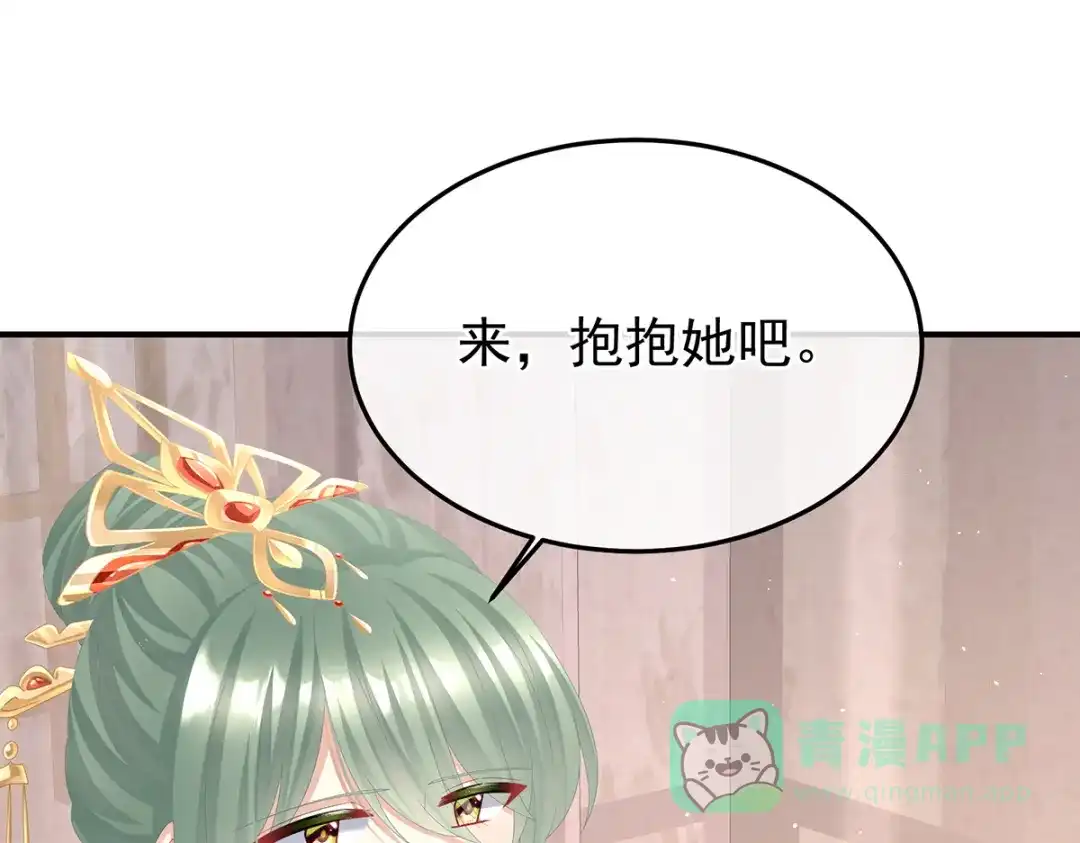 《女帝多蓝颜》第二季 100 当他习惯了逃避 第61页