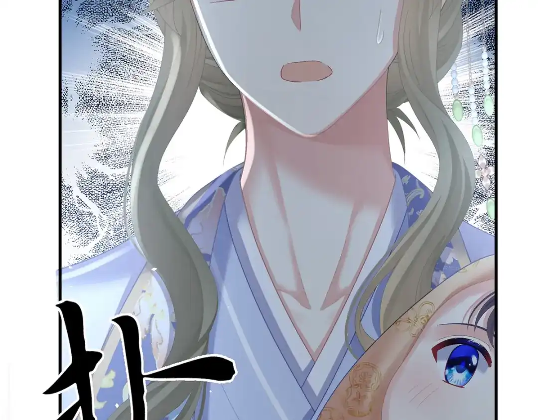 《女帝多蓝颜》第二季 100 当他习惯了逃避 第109页