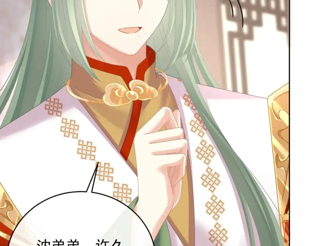 《女帝多蓝颜》第二季 100 当他习惯了逃避 第18页
