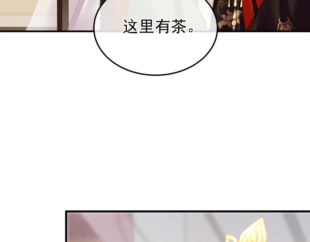 《女帝多蓝颜》第二季 100 当他习惯了逃避 第87页