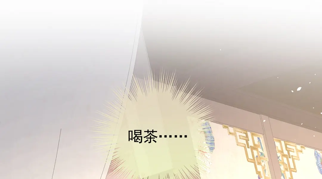 《女帝多蓝颜》第二季 100 当他习惯了逃避 第44页