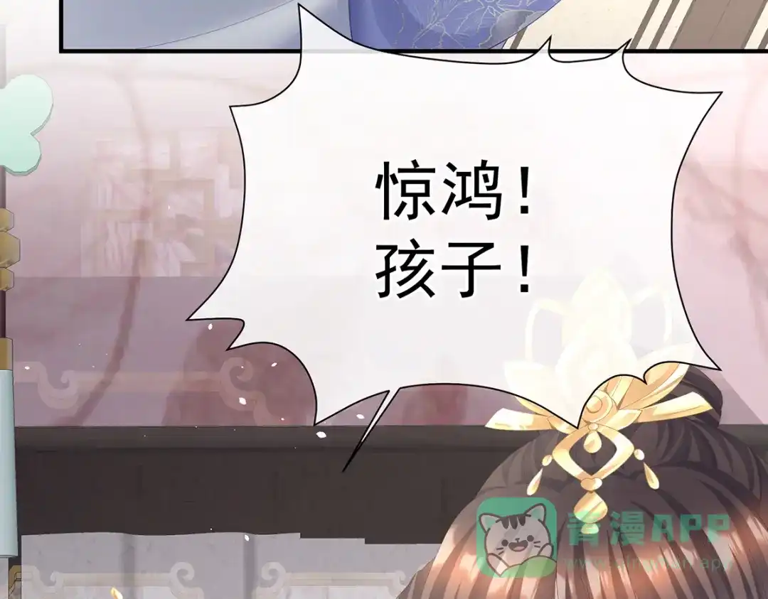 《女帝多蓝颜》第二季 100 当他习惯了逃避 第121页