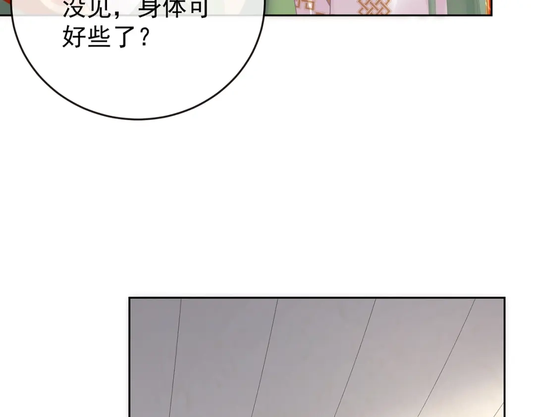《女帝多蓝颜》第二季 100 当他习惯了逃避 第20页