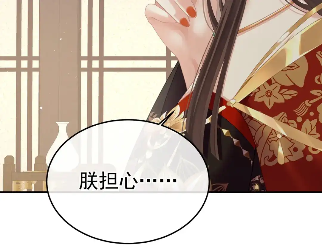 《女帝多蓝颜》第二季 100 当他习惯了逃避 第83页