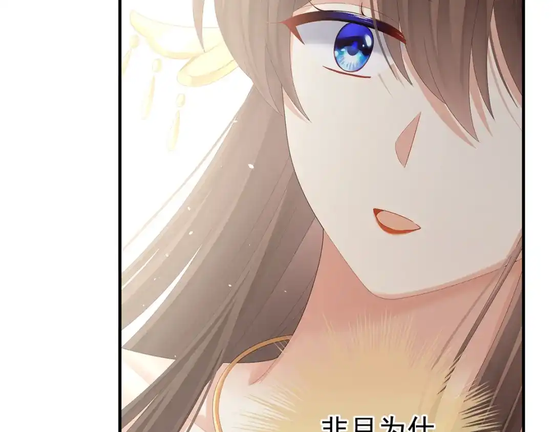 《女帝多蓝颜》第二季 100 当他习惯了逃避 第79页