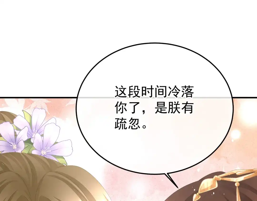 《女帝多蓝颜》第二季 100 当他习惯了逃避 第57页