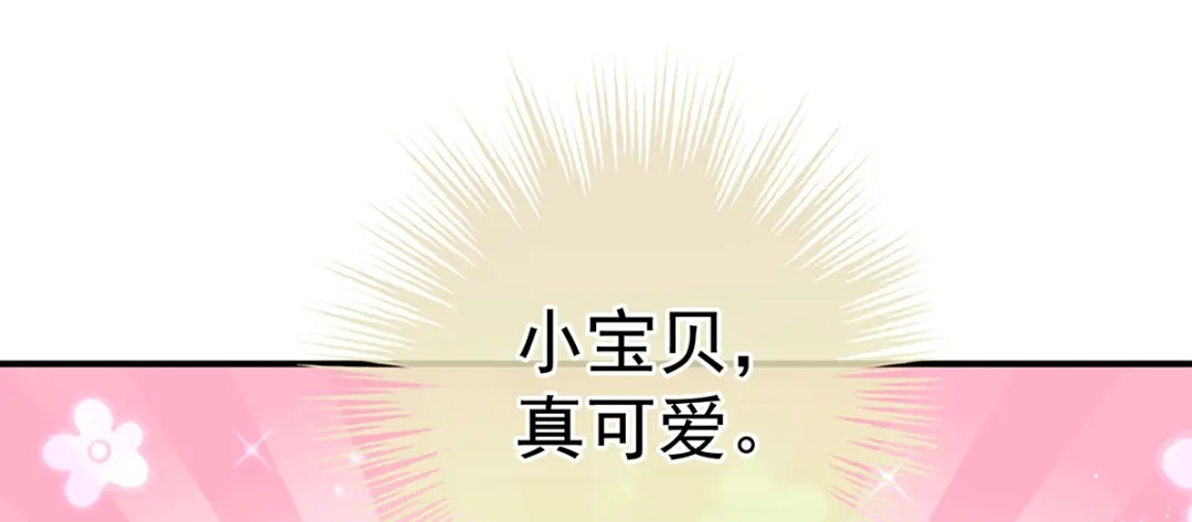 《女帝多蓝颜》第二季 100 当他习惯了逃避 第68页