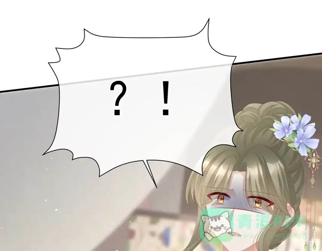 《女帝多蓝颜》第二季 100 当他习惯了逃避 第101页