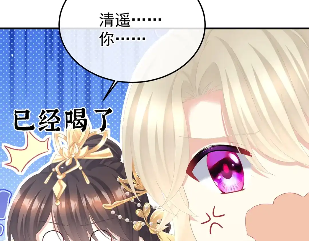 《女帝多蓝颜》第二季 100 当他习惯了逃避 第105页