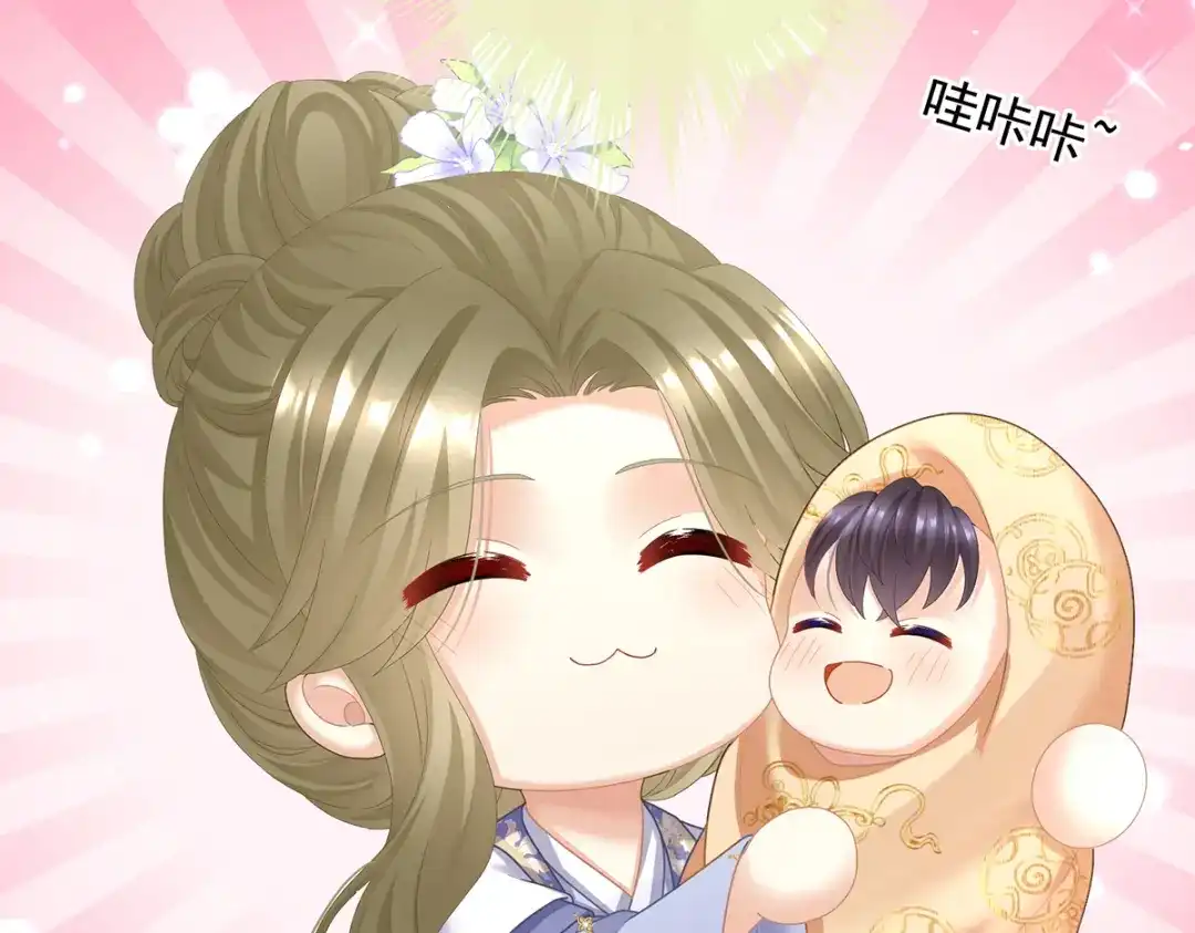 《女帝多蓝颜》第二季 100 当他习惯了逃避 第69页