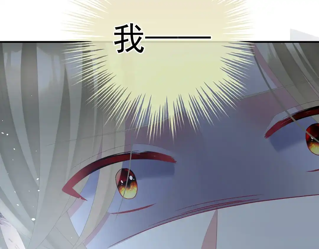 《女帝多蓝颜》第二季 100 当他习惯了逃避 第115页