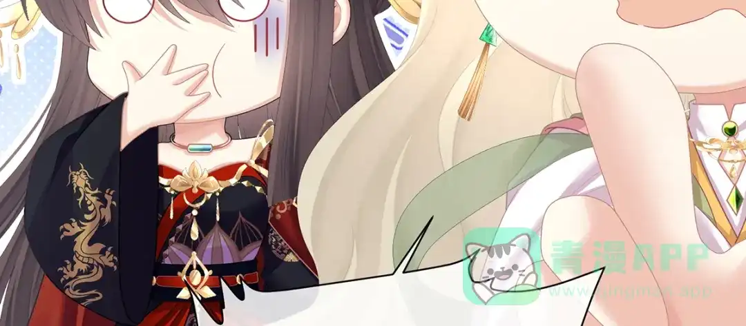 《女帝多蓝颜》第二季 100 当他习惯了逃避 第106页